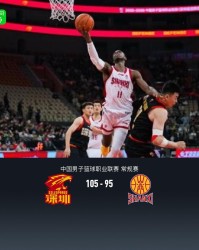 伟德Bevictor-深圳105-95山西取CBA3连胜，贺希宁23分，迪亚洛空砍31分